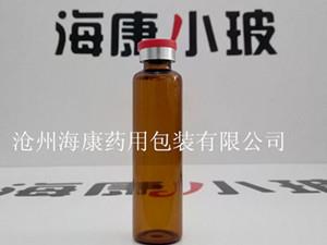 A型口服液瓶-口服液瓶-醫藥口服液瓶