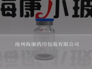 高硼硅注射劑瓶-高硼硅西林瓶-注射劑醫藥瓶